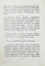 Ильф, И.А. Записные книжки. Первое издание