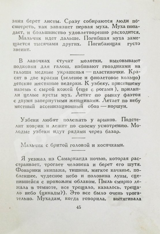 Первое/Прижизненное издание Ильф, И.А. Записные книжки. Первое издание