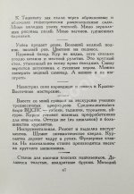 Ильф, И.А. Записные книжки. Первое издание