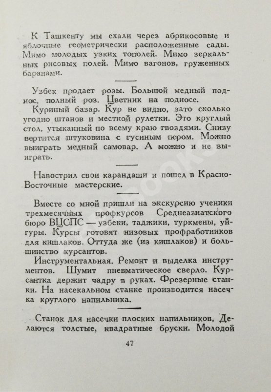 Первое/Прижизненное издание Ильф, И.А. Записные книжки. Первое издание