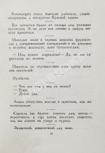 Ильф, И.А. Записные книжки. Первое издание