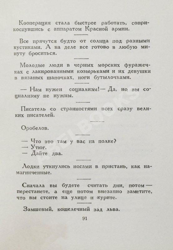 Первое/Прижизненное издание Ильф, И.А. Записные книжки. Первое издание