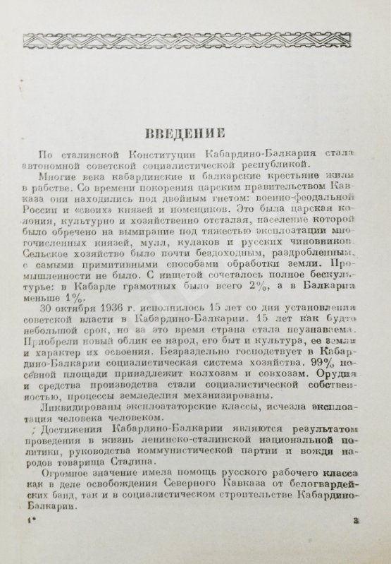 Антикварная книга Анисимов, С.С. Кабардино-Балкария