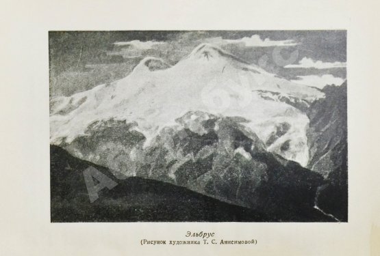 Антикварная книга Анисимов, С.С. Кабардино-Балкария