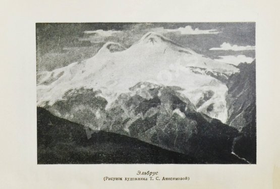 Антикварная книга Анисимов, С.С. Кабардино-Балкария