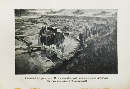 Антикварная книга Анисимов, С.С. Кабардино-Балкария