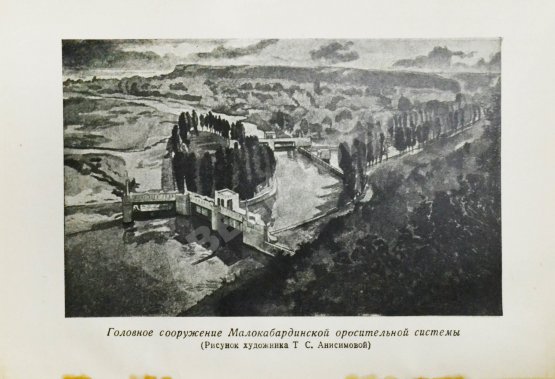 Антикварная книга Анисимов, С.С. Кабардино-Балкария