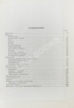 Анисимов, С.С. Кабардино-Балкария