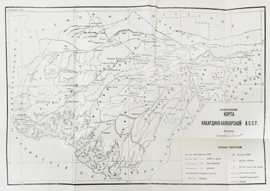 Антикварная книга Анисимов, С.С. Кабардино-Балкария