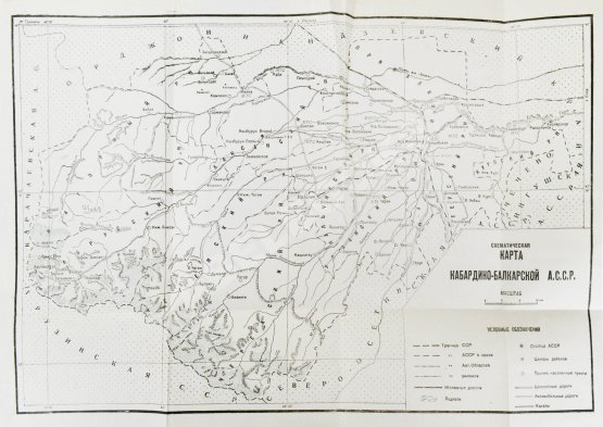 Антикварная книга Анисимов, С.С. Кабардино-Балкария