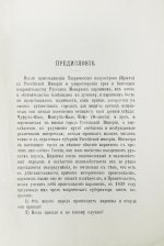 Кокизов, Ю.Д. Караимы. Краткий исторический очерк