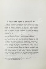 Кокизов, Ю.Д. Караимы. Краткий исторический очерк