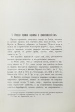 Кокизов, Ю.Д. Караимы. Краткий исторический очерк