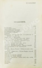 Карелин, Г.С. Путеводитель по Финляндии