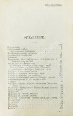 Карелин, Г.С. Путеводитель по Финляндии