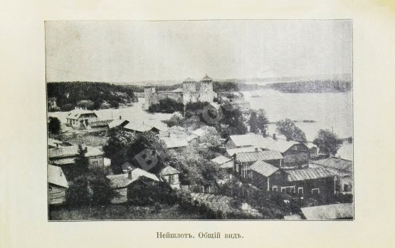 Антикварная книга Карелин, Г.С. Путеводитель по Финляндии