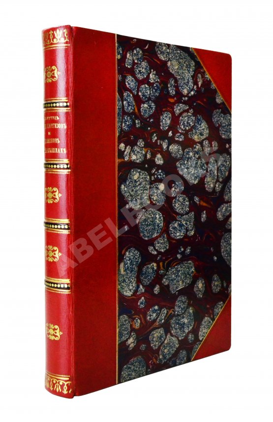 Антикварная книга Карутц, Р. Среди киргизов и туркменов на Мангышлаке Антикварная книга Карутц, Р. Среди киргизов и туркменов на Мангышлаке