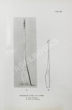 Карутц, Р. Среди киргизов и туркменов на Мангышлаке