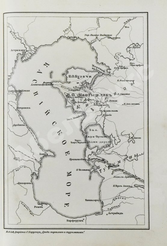 Антикварная книга Карутц, Р. Среди киргизов и туркменов на Мангышлаке