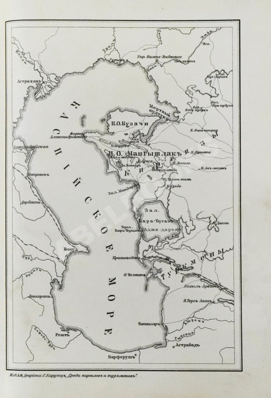 Антикварная книга Карутц, Р. Среди киргизов и туркменов на Мангышлаке