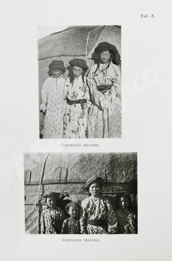 Антикварная книга Карутц, Р. Среди киргизов и туркменов на Мангышлаке