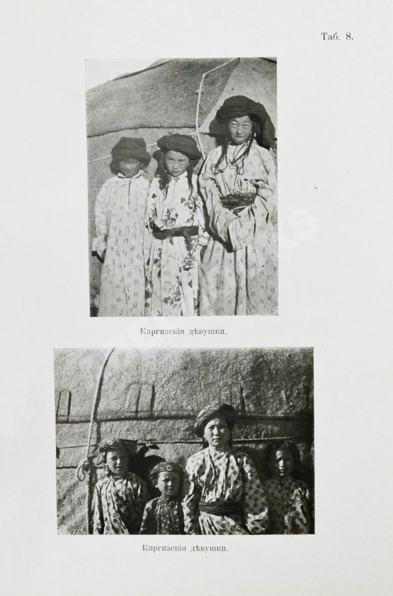 Антикварная книга Карутц, Р. Среди киргизов и туркменов на Мангышлаке