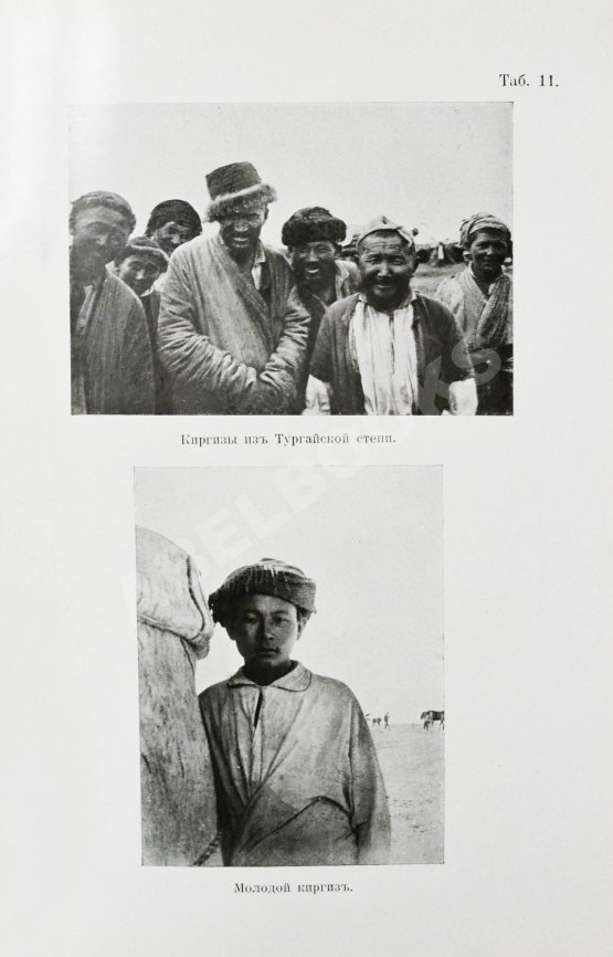 Антикварная книга Карутц, Р. Среди киргизов и туркменов на Мангышлаке