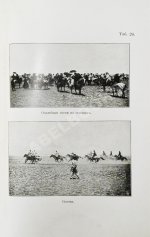 Карутц, Р. Среди киргизов и туркменов на Мангышлаке