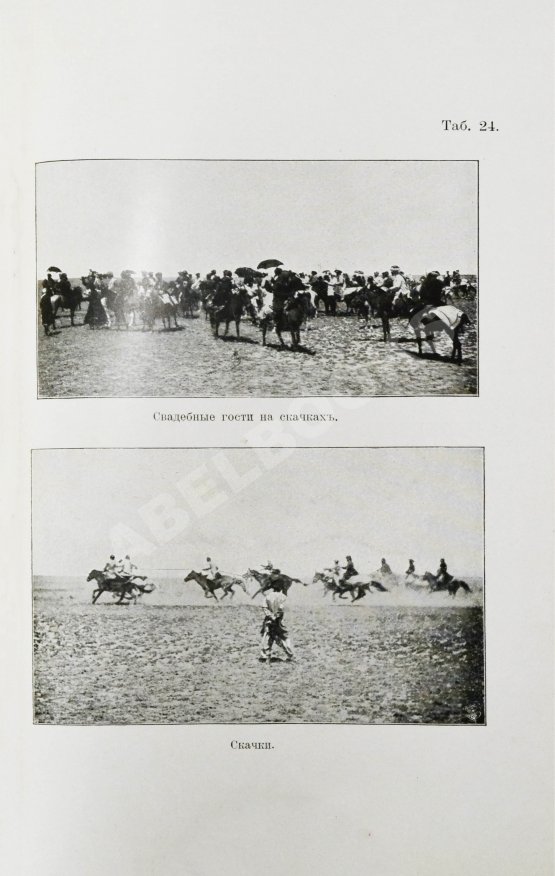 Антикварная книга Карутц, Р. Среди киргизов и туркменов на Мангышлаке