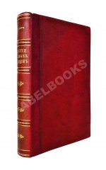 Берг, Н.В. Песни разных народов