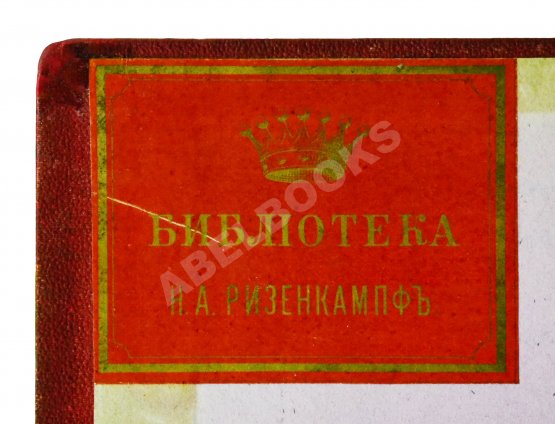 Антикварная книга Берг, Н.В. Песни разных народов