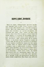 Берг, Н.В. Песни разных народов