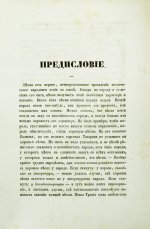 Берг, Н.В. Песни разных народов