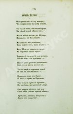 Берг, Н.В. Песни разных народов