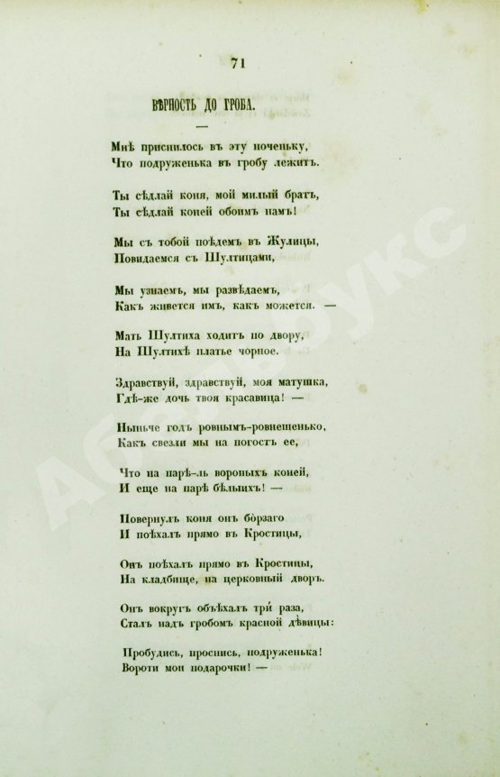 Антикварная книга Берг, Н.В. Песни разных народов