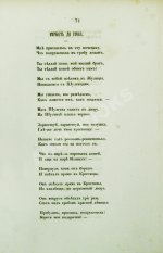 Берг, Н.В. Песни разных народов