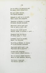 Берг, Н.В. Песни разных народов
