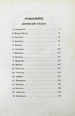 Берг, Н.В. Песни разных народов