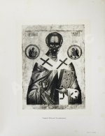 Муратов, П.П. Древнерусская иконопись в собрании И.С. Остроухова