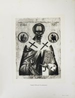 Муратов, П.П. Древнерусская иконопись в собрании И.С. Остроухова