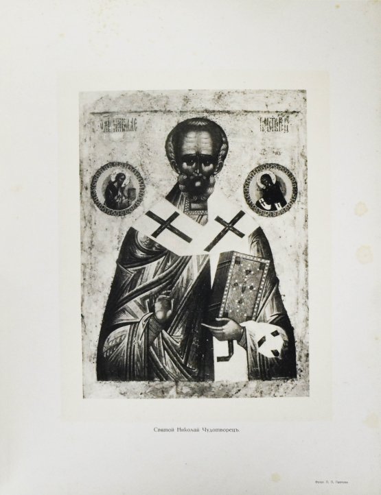 Антикварная книга Муратов, П.П. Древнерусская иконопись в собрании И.С. Остроухова