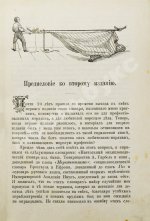 Вахтин, В.В. Объяснительный морской словарь