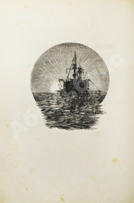 Антикварная книга Вахтин, В.В. Объяснительный морской словарь