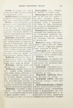 Вахтин, В.В. Объяснительный морской словарь