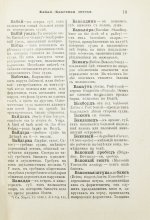 Вахтин, В.В. Объяснительный морской словарь