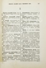 Вахтин, В.В. Объяснительный морской словарь