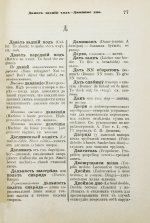 Вахтин, В.В. Объяснительный морской словарь