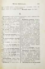 Вахтин, В.В. Объяснительный морской словарь