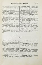 Вахтин, В.В. Объяснительный морской словарь
