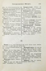 Вахтин, В.В. Объяснительный морской словарь